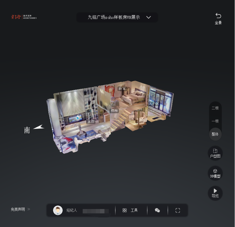 察雅九铭广场SOHO公寓VR全景案例